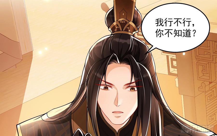 就宴承欢 - 43 主谋 - 第69张图