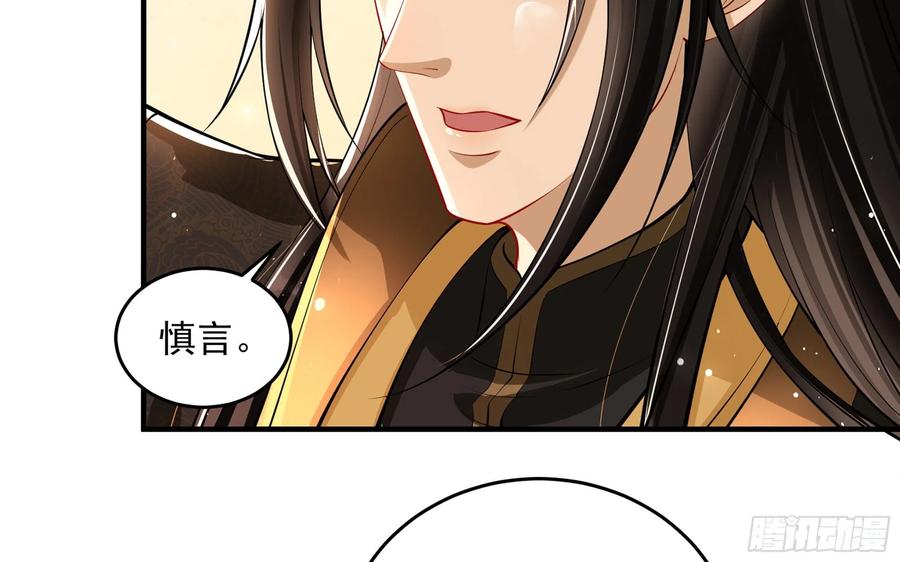 就宴承欢 - 43 主谋 - 第47张图