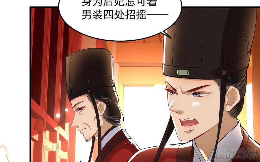 就宴承欢 - 43 主谋 - 第15张图