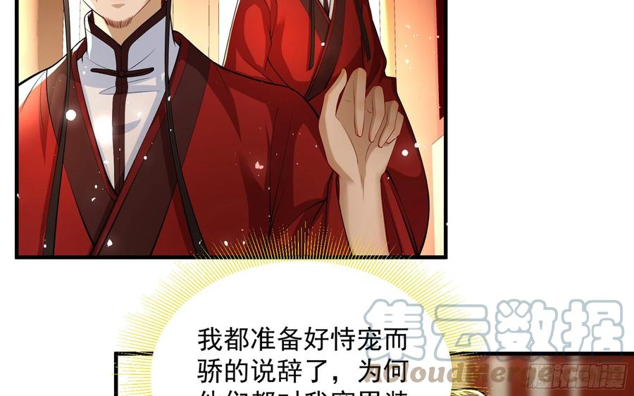 就宴承欢 - 43 主谋 - 第19张图