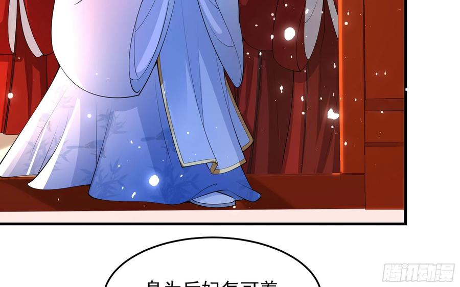 就宴承欢 - 43 主谋 - 第14张图