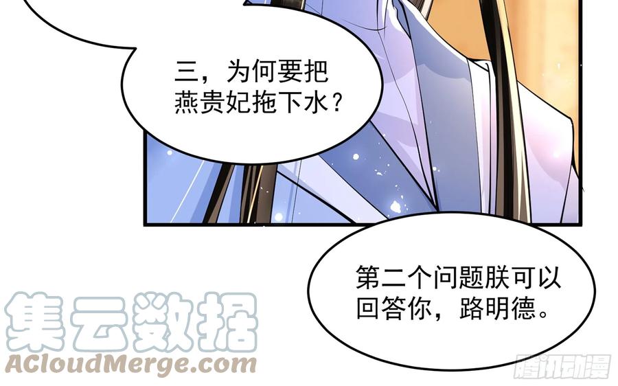 就宴承欢 - 43 主谋 - 第37张图