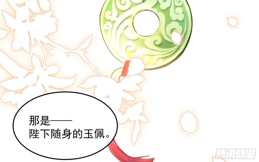 就宴承欢 - 43 主谋 - 第17张图