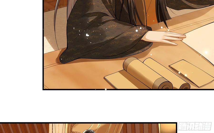 就宴承欢 - 43 主谋 - 第24张图