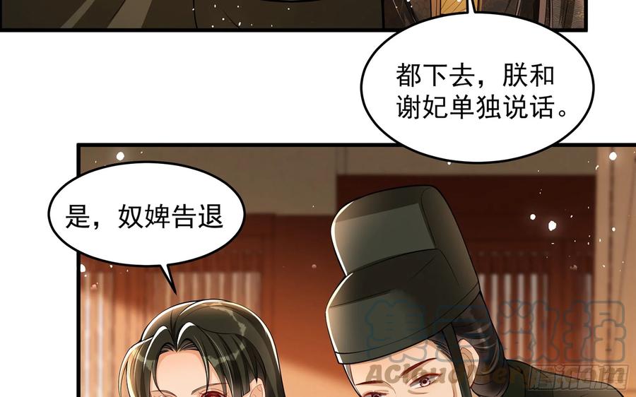 就宴承欢 - 43 主谋 - 第40张图