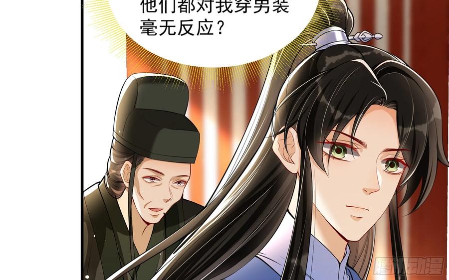 就宴承欢 - 43 主谋 - 第20张图