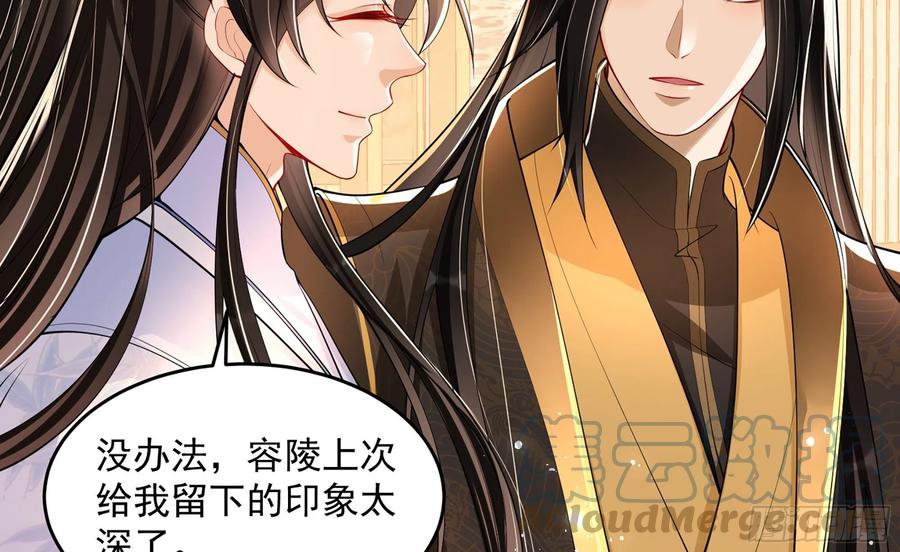 就宴承欢 - 43 主谋 - 第55张图