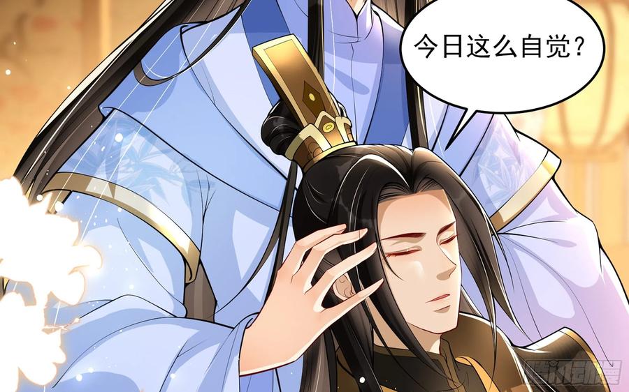 就宴承欢 - 43 主谋 - 第29张图