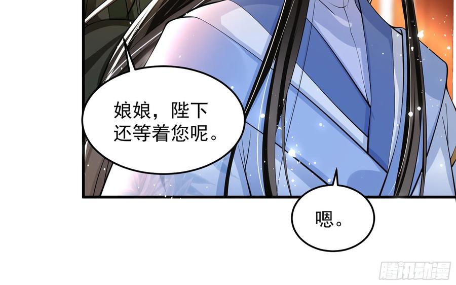 就宴承欢 - 43 主谋 - 第21张图