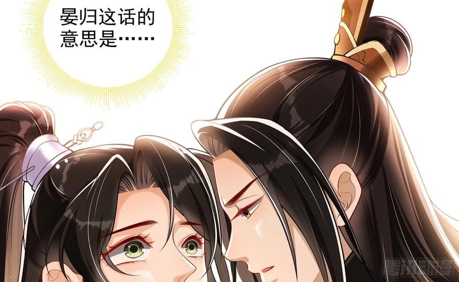 就宴承欢 - 43 主谋 - 第59张图