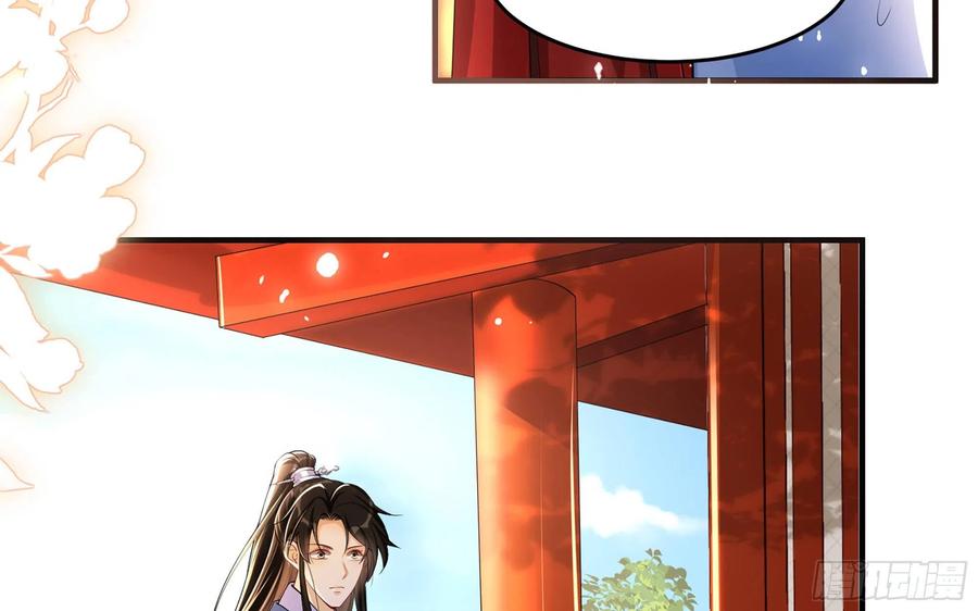 就宴承欢 - 43 主谋 - 第12张图