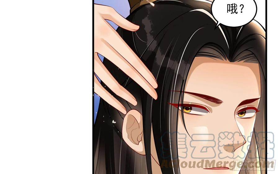 就宴承欢 - 43 主谋 - 第31张图