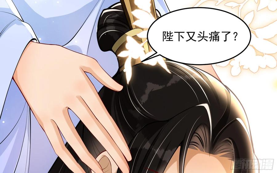 就宴承欢 - 43 主谋 - 第26张图