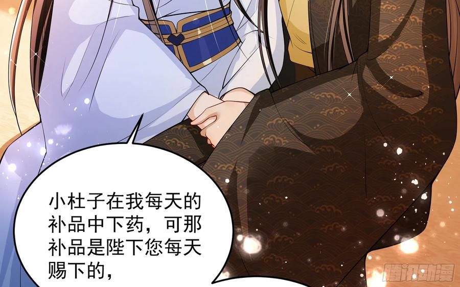 就宴承欢 - 43 主谋 - 第45张图