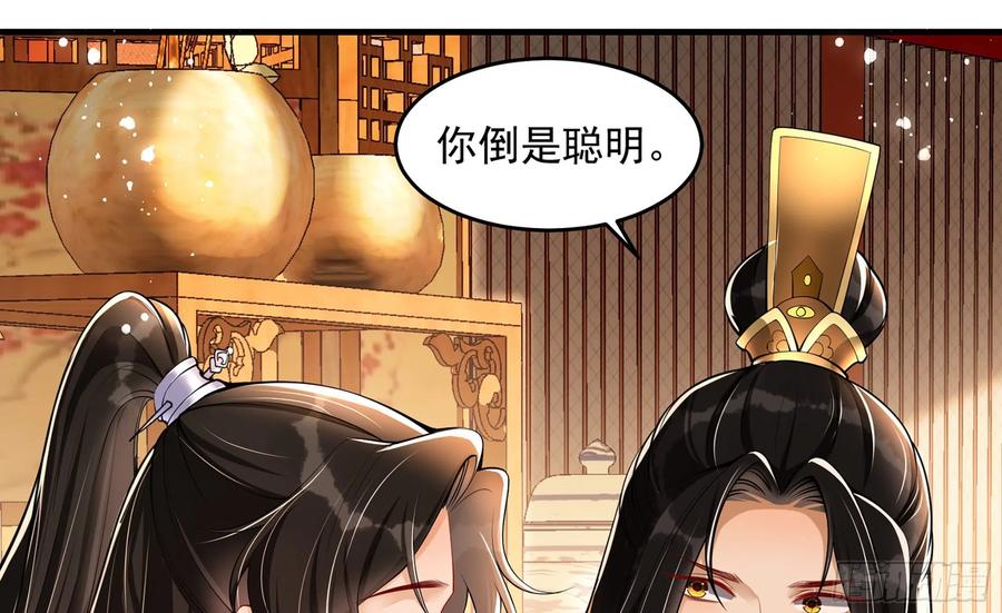 就宴承欢 - 43 主谋 - 第54张图