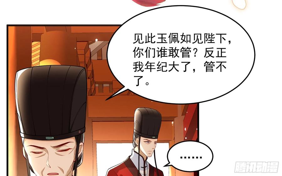 就宴承欢 - 43 主谋 - 第18张图