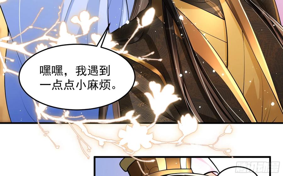 就宴承欢 - 43 主谋 - 第30张图