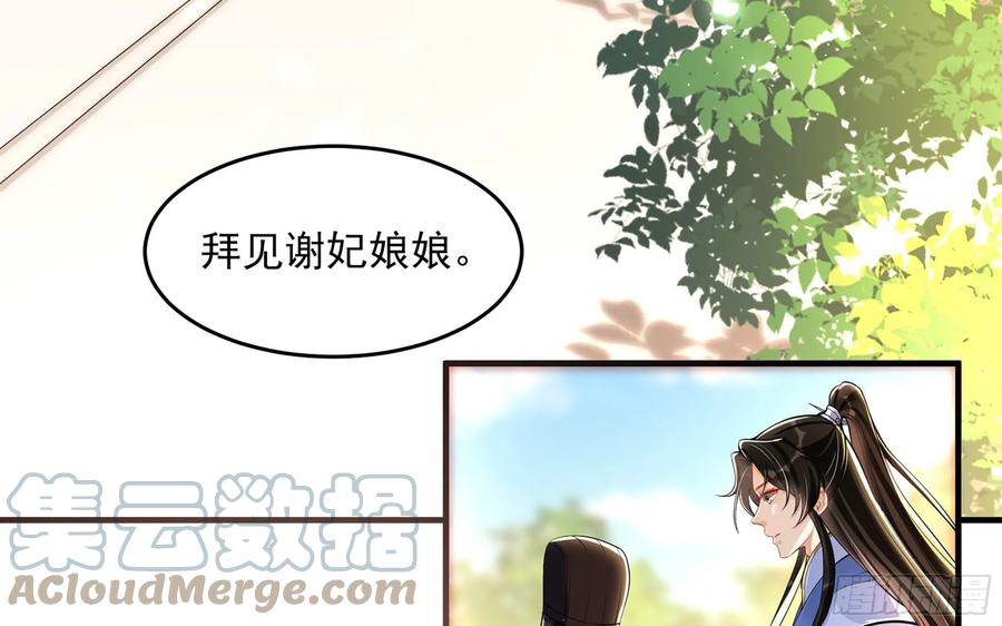 就宴承欢 - 43 主谋 - 第10张图