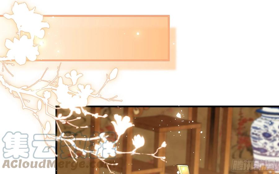 就宴承欢 - 43 主谋 - 第22张图