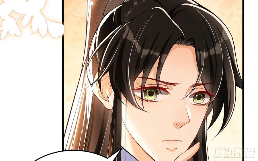 就宴承欢 - 43 主谋 - 第50张图