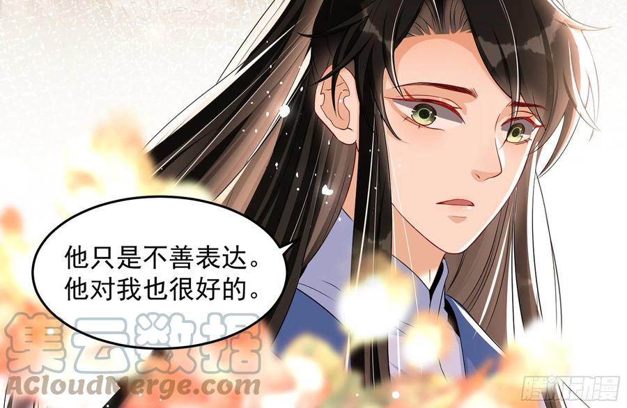 就宴承欢 - 45 收拾包袱回家啦 - 第91张图