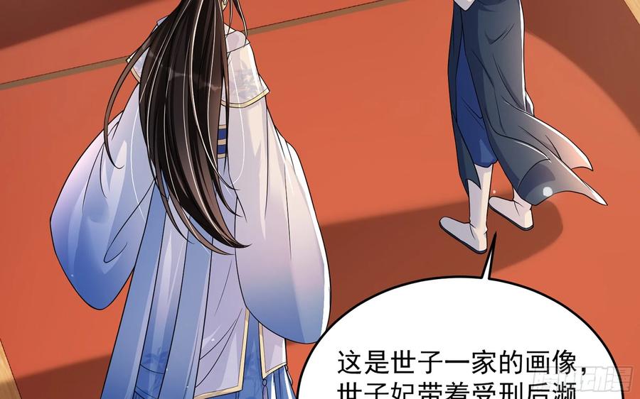 就宴承欢 - 45 收拾包袱回家啦 - 第72张图