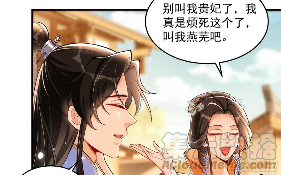 就宴承欢 - 45 收拾包袱回家啦 - 第43张图