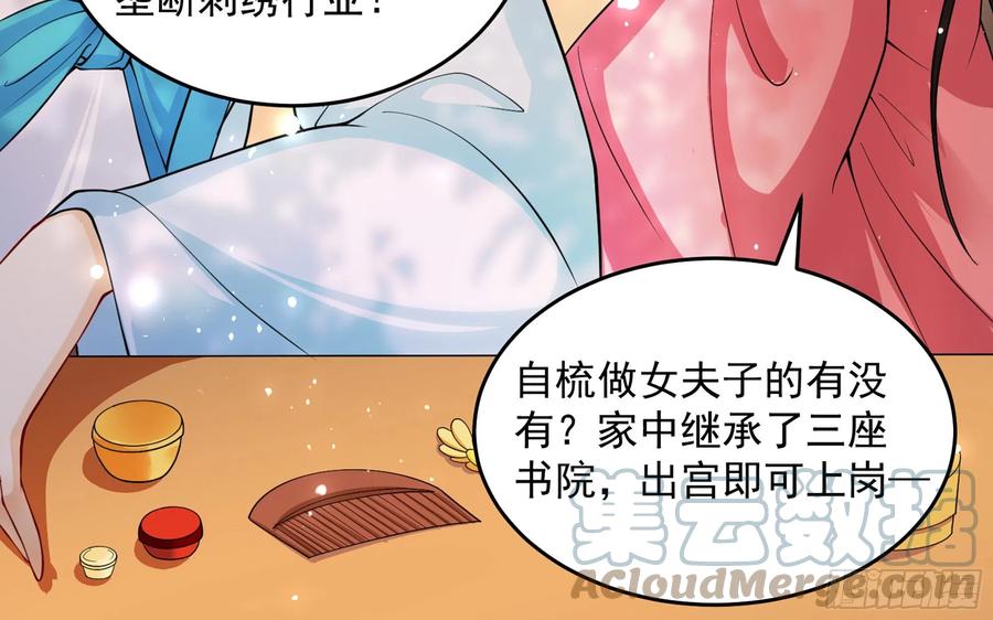 就宴承欢 - 45 收拾包袱回家啦 - 第37张图