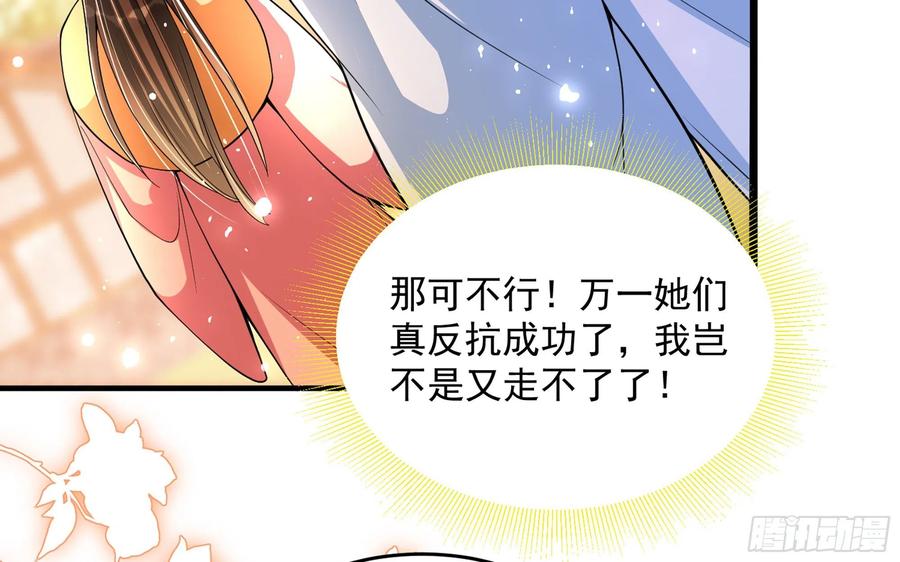 就宴承欢 - 45 收拾包袱回家啦 - 第33张图