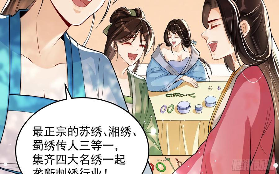 就宴承欢 - 45 收拾包袱回家啦 - 第36张图