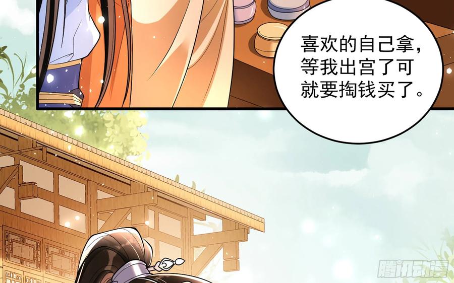 就宴承欢 - 45 收拾包袱回家啦 - 第51张图