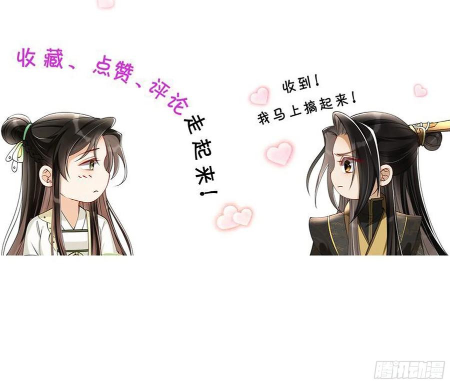 就宴承欢 - 45 收拾包袱回家啦 - 第99张图