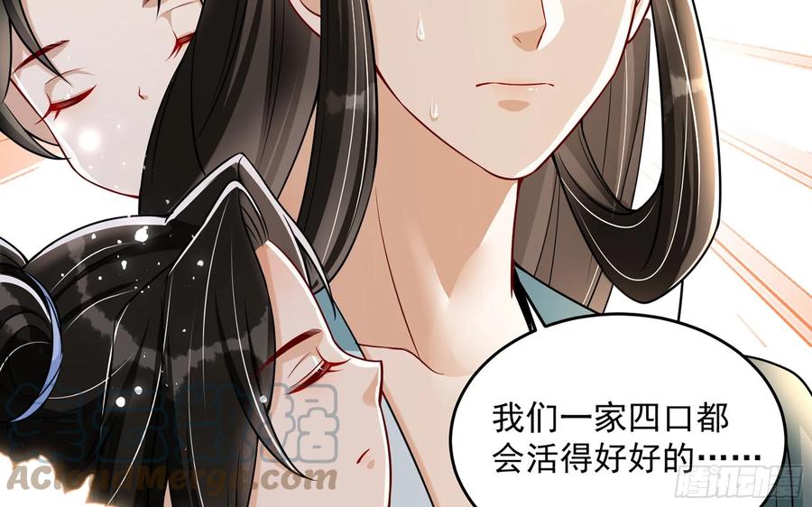 就宴承欢 - 45 收拾包袱回家啦 - 第67张图