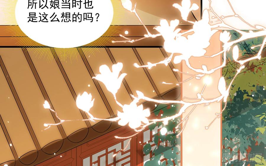 就宴承欢 - 45 收拾包袱回家啦 - 第59张图