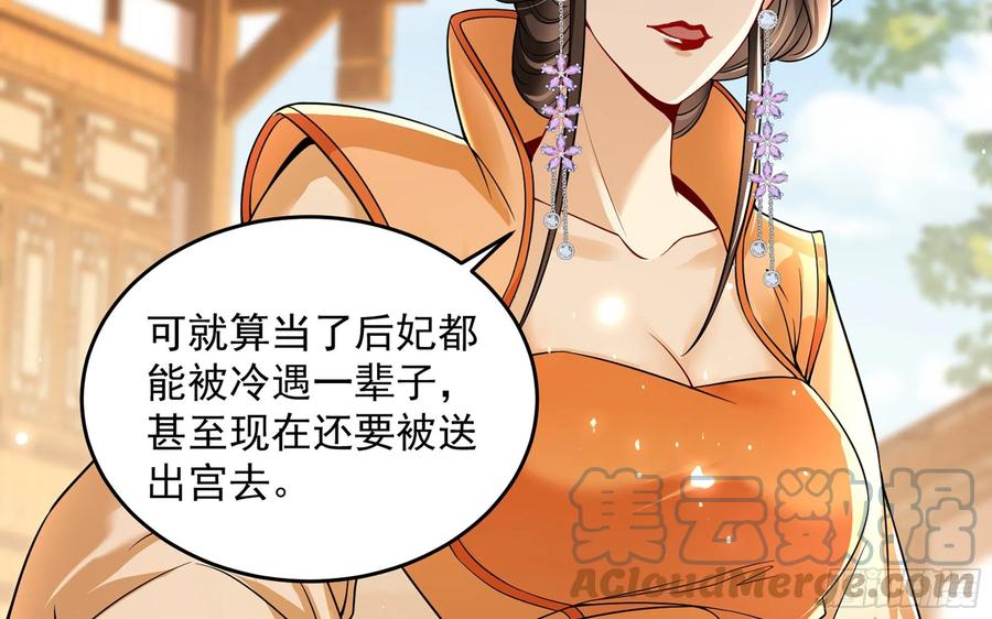 就宴承欢 - 45 收拾包袱回家啦 - 第55张图