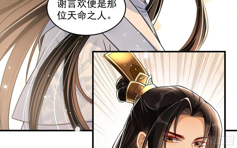 就宴承欢 - 45 收拾包袱回家啦 - 第84张图