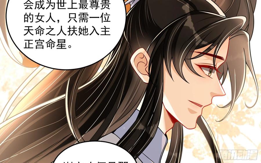 就宴承欢 - 45 收拾包袱回家啦 - 第83张图