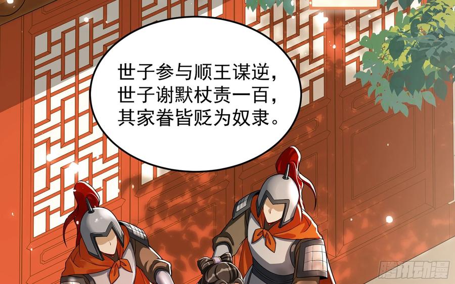 就宴承欢 - 45 收拾包袱回家啦 - 第60张图