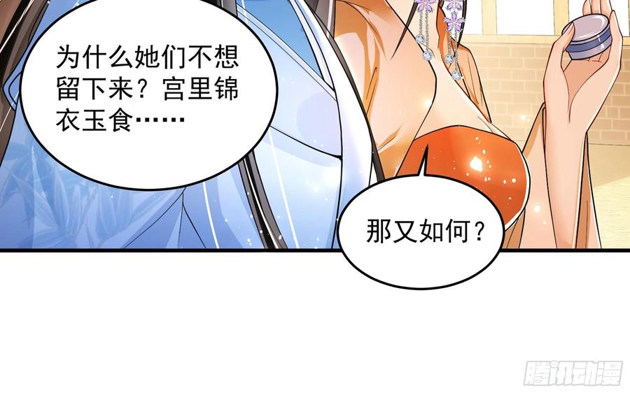 就宴承欢 - 45 收拾包袱回家啦 - 第53张图