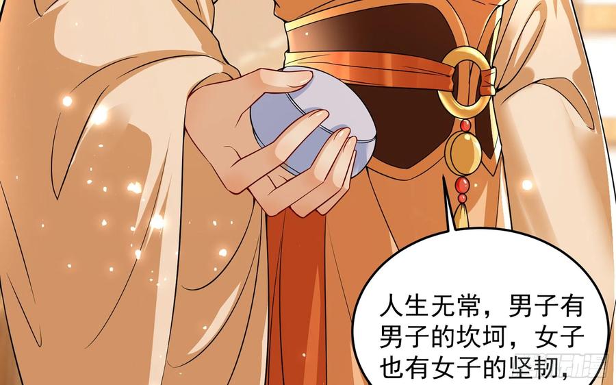 就宴承欢 - 45 收拾包袱回家啦 - 第56张图