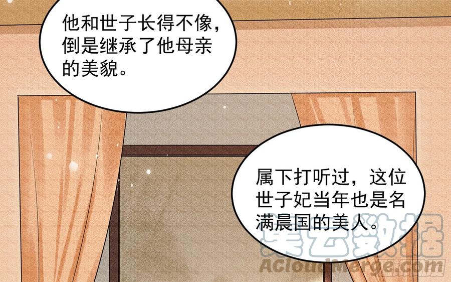 就宴承欢 - 45 收拾包袱回家啦 - 第76张图