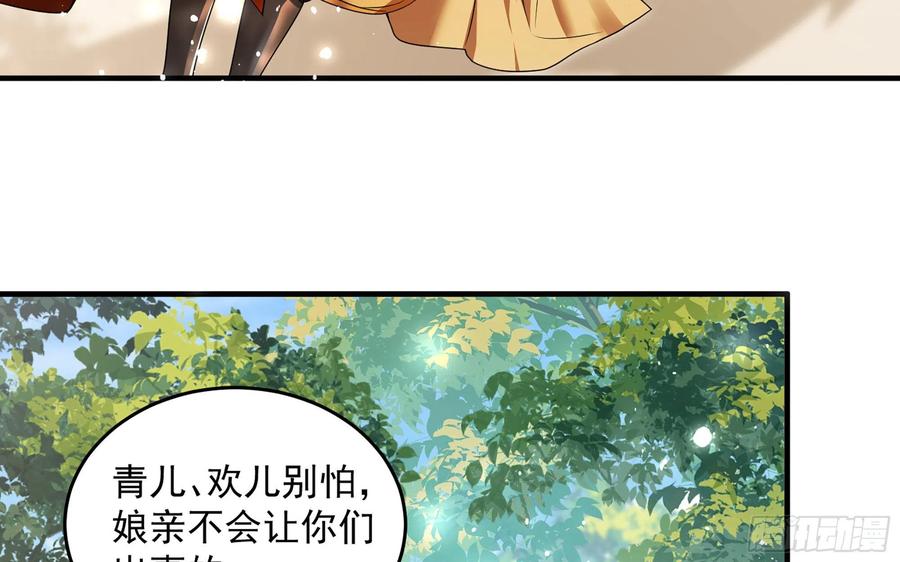 就宴承欢 - 45 收拾包袱回家啦 - 第63张图