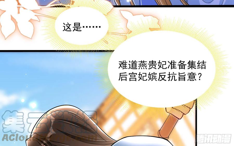 就宴承欢 - 45 收拾包袱回家啦 - 第31张图