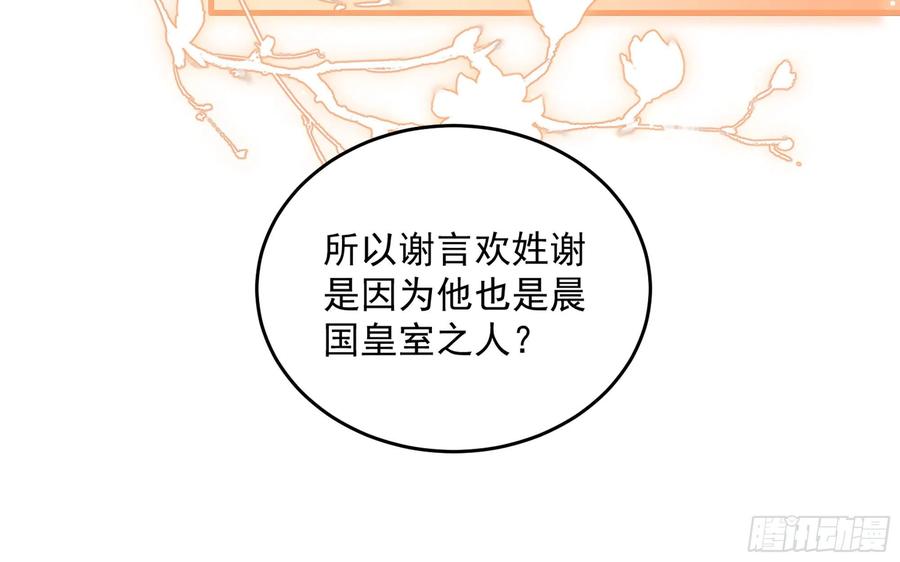 就宴承欢 - 45 收拾包袱回家啦 - 第69张图