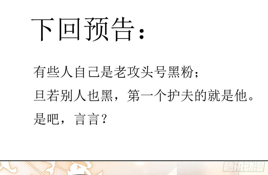 就宴承欢 - 45 收拾包袱回家啦 - 第86张图