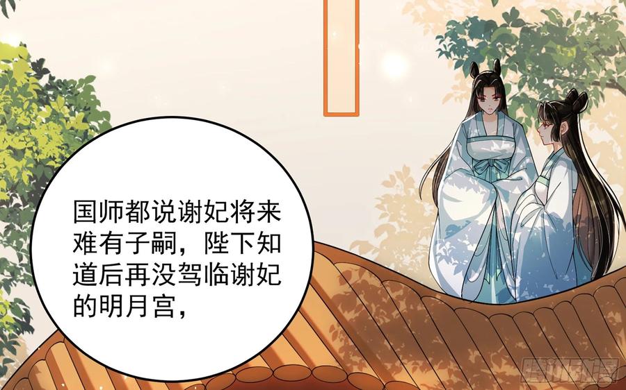 就宴承欢 - 45 收拾包袱回家啦 - 第17张图