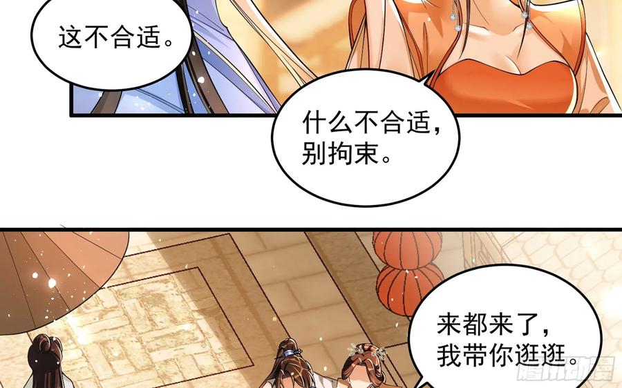 就宴承欢 - 45 收拾包袱回家啦 - 第44张图