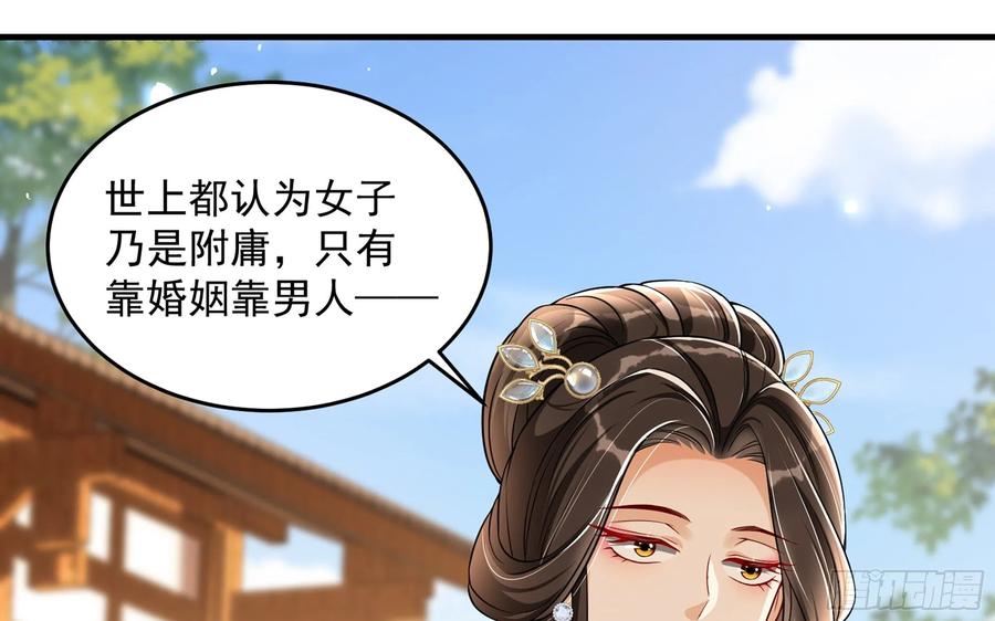 就宴承欢 - 45 收拾包袱回家啦 - 第54张图