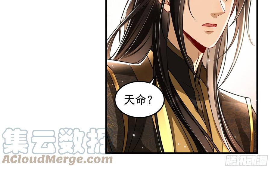 就宴承欢 - 45 收拾包袱回家啦 - 第85张图