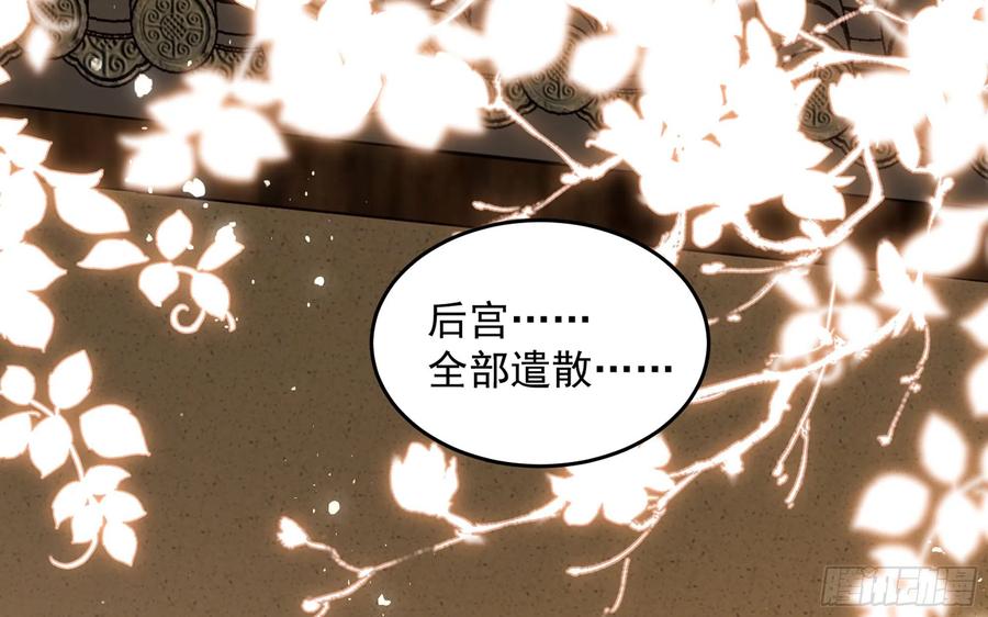 就宴承欢 - 45 收拾包袱回家啦 - 第6张图